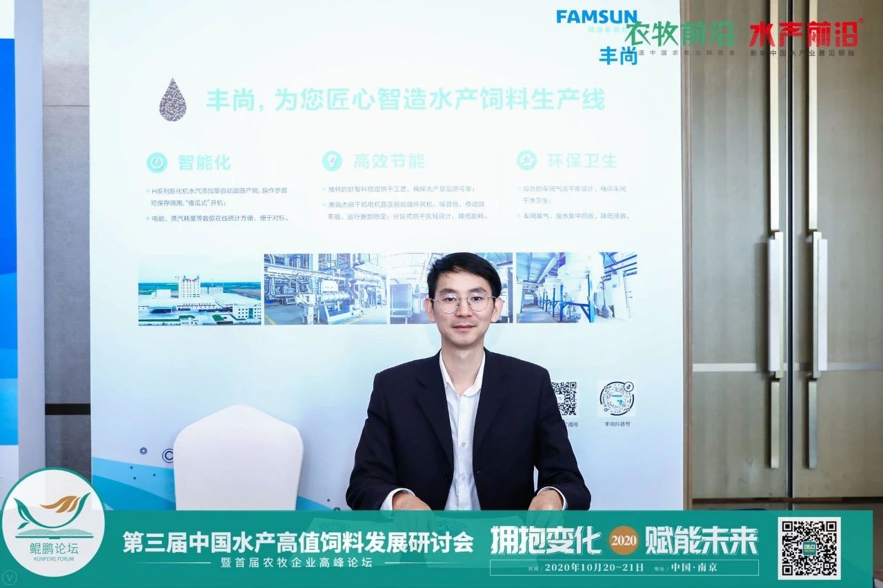 鲲鹏论坛——2020第三届中国水产高值饲料发展研讨会暨首届农牧企业高峰论坛2020第九届中国养虾高手年会